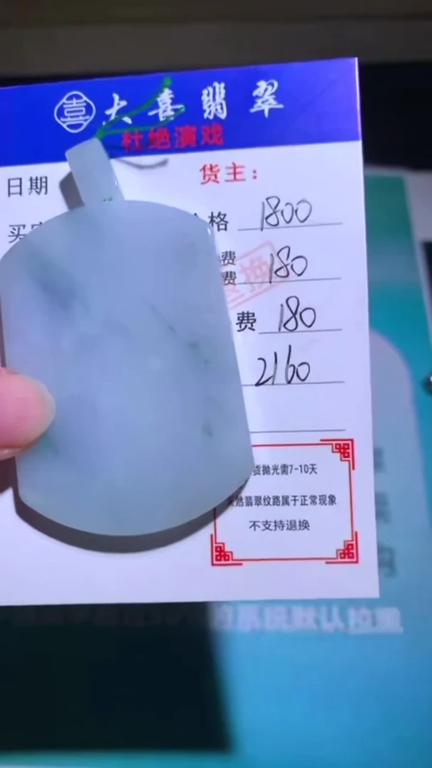 未镶嵌定制翡翠-毛货-不退不换-