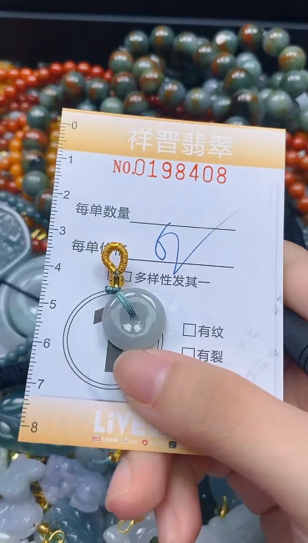 翡翠未镶嵌颈饰闪购0198448多样性发其一