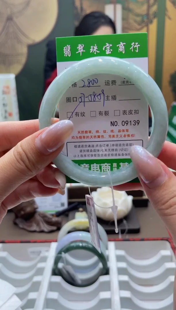 未镶嵌手镯翡翠9139*****