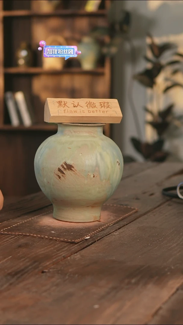 摆件13-11高25口10误差2无孔瑕疵