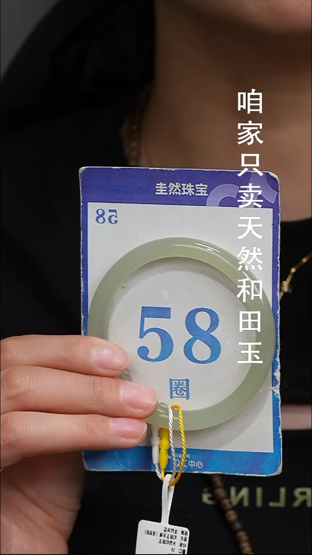 未镶嵌手镯和田玉135