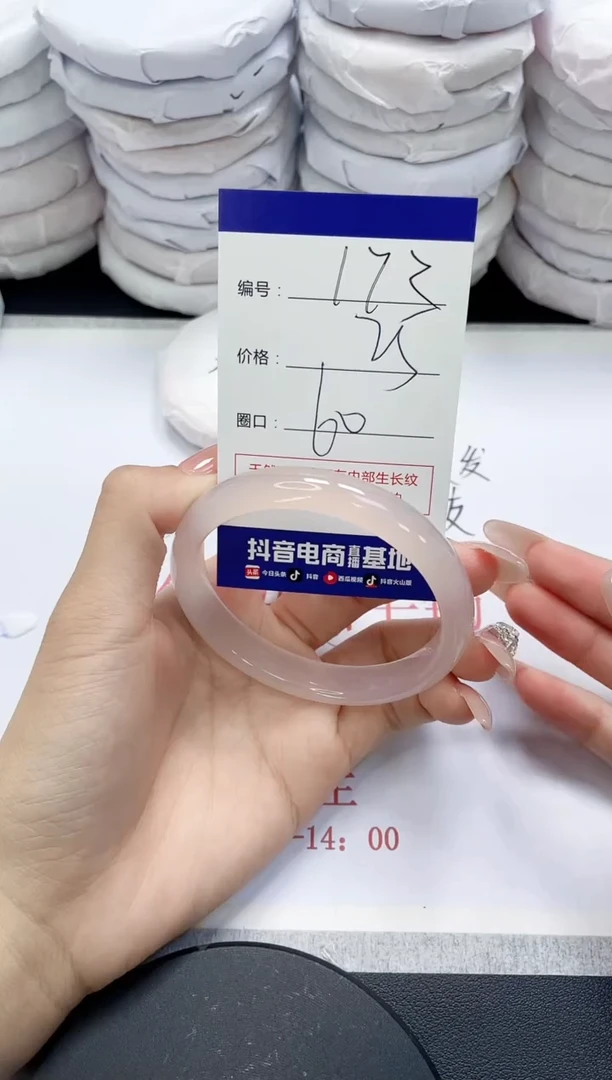 未镶嵌手镯玛瑙/玉髓173