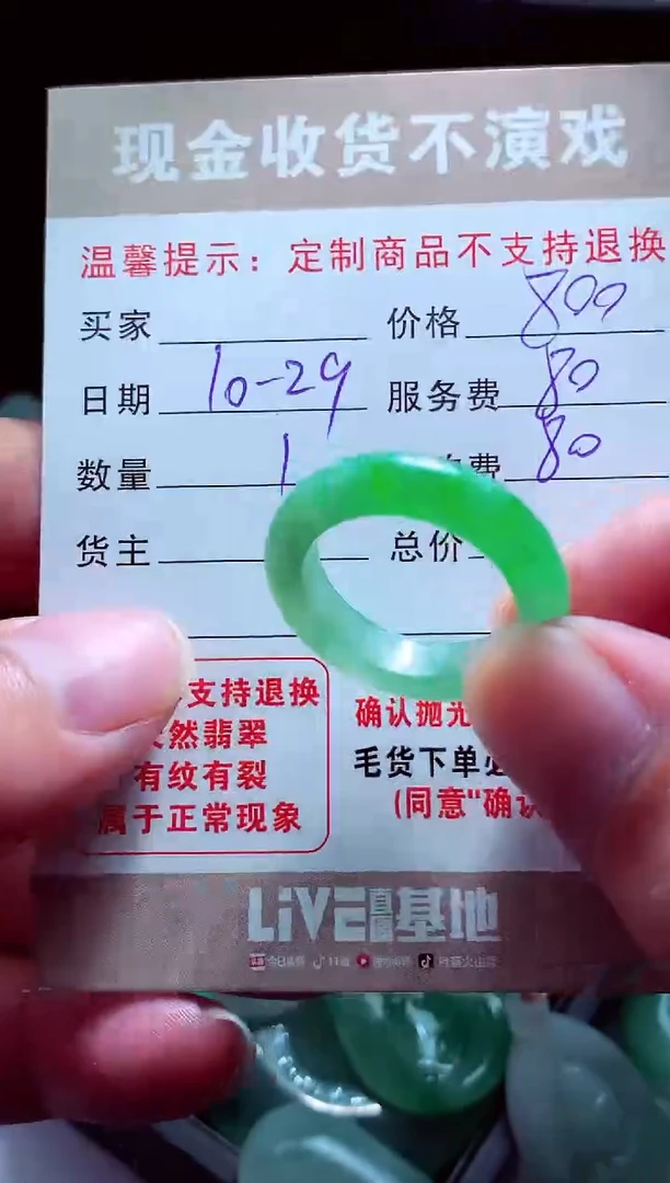 未镶嵌定制翡翠南*翡翠毛货定制564770