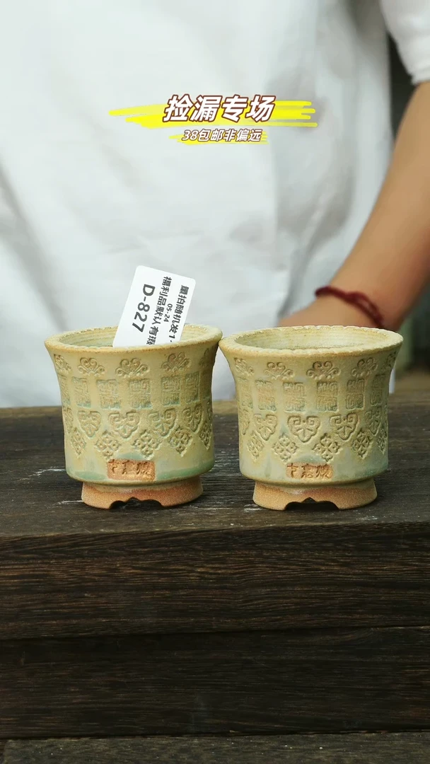 混发默认瑕口5-24-827