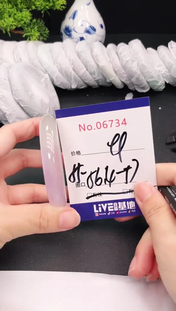 未镶嵌手镯翡翠6734