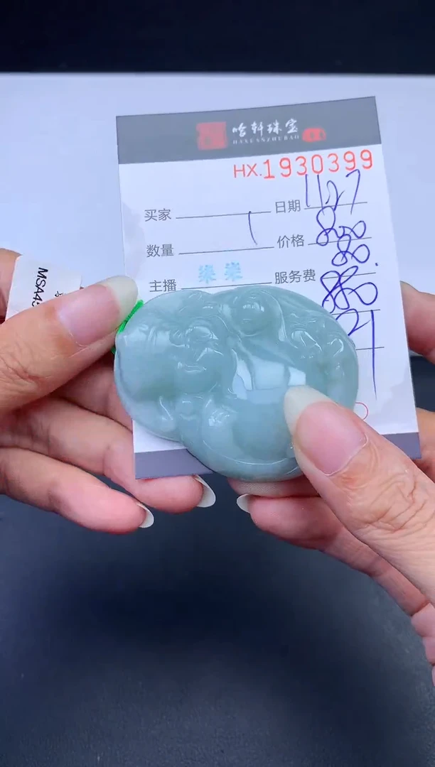 未镶嵌挂件翡翠哈轩 挂件1