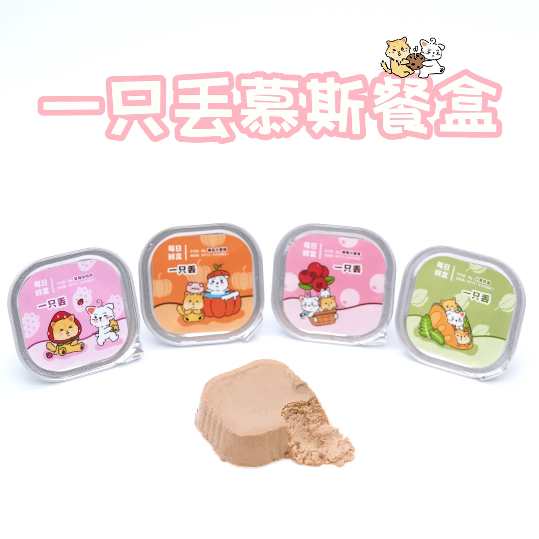 一只丢莓日慕斯餐盒成幼猫犬营养补水餐盒湿粮营养加倍猫狗