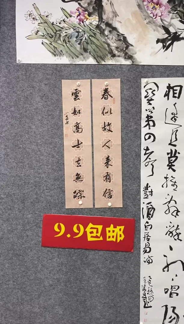 书法王涛书法作品