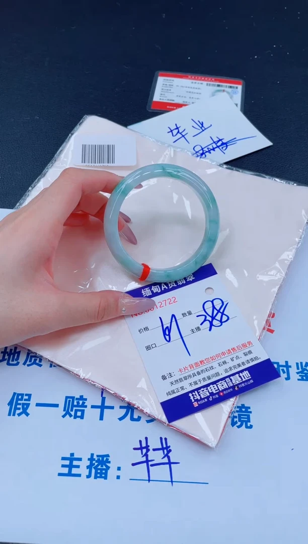 未镶嵌手镯翡翠?***?388