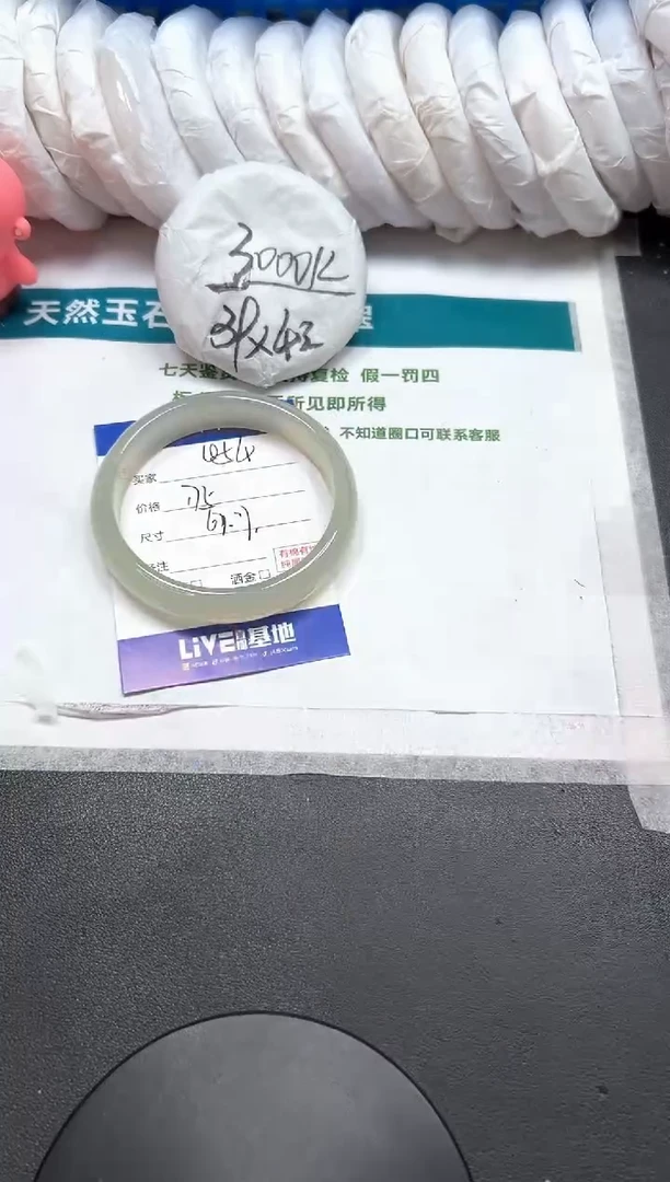 石英质玉手镯未镶嵌54-67.7