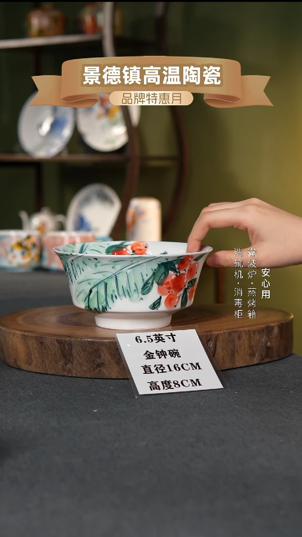 瓷景德镇高温手绘6.5英寸金钟碗芭蕉樱桃