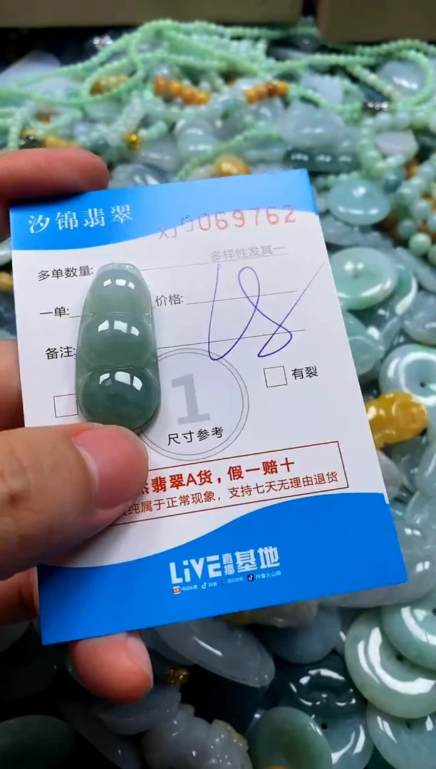 颈饰未镶嵌翡翠闪购商品0069762