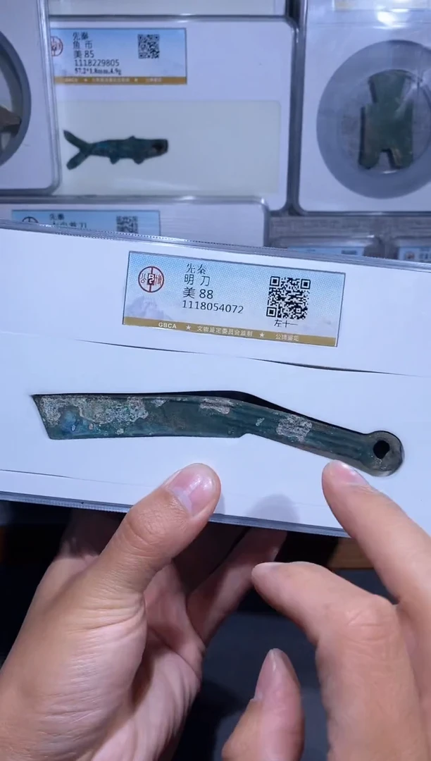 【闪购商品】铜品泉收藏     先秦明刀