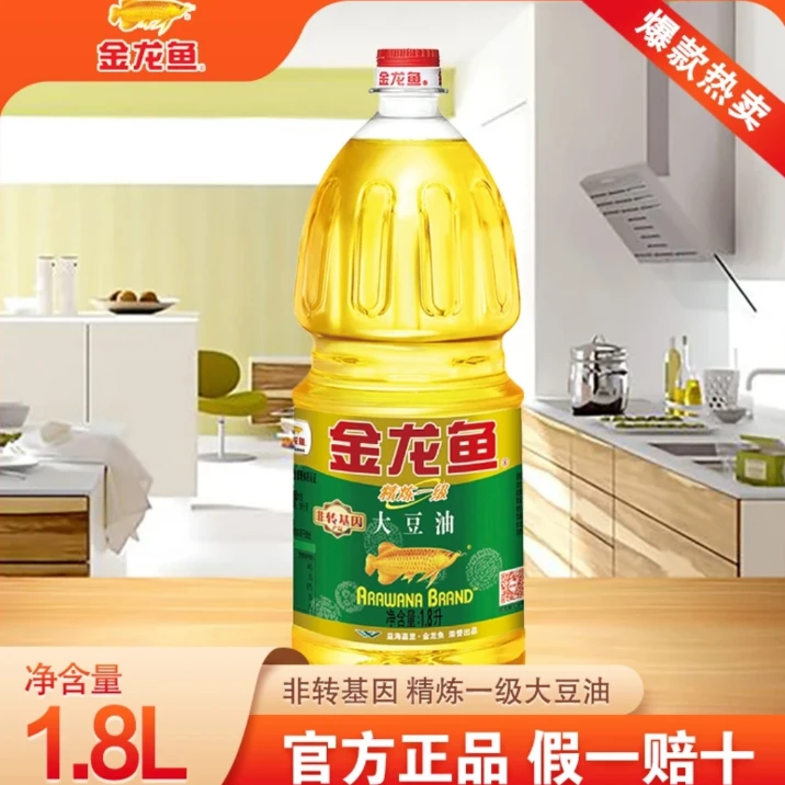 《非转基因1.8L*1桶》金龙鱼精炼一级大豆油小桶家用炒菜煎炸食用油
