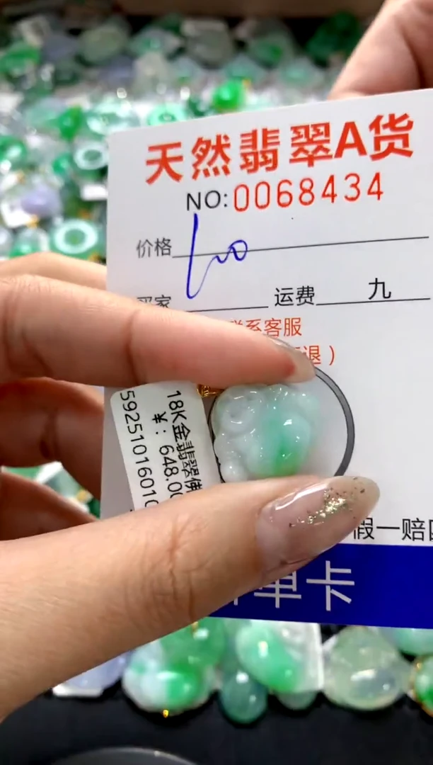 颈饰18K金镶嵌翡翠1111111111111111