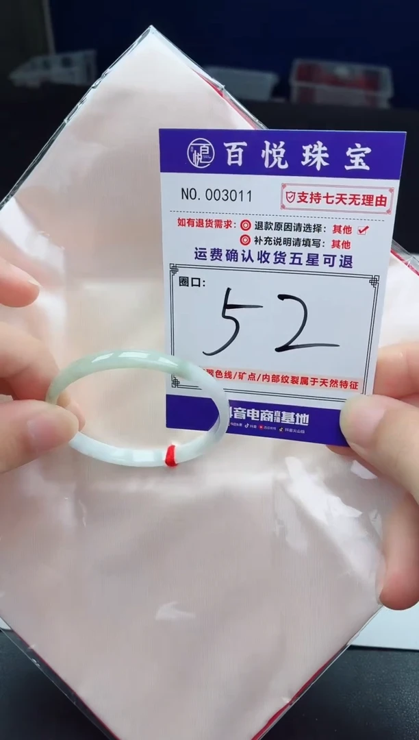 未镶嵌手镯翡翠手镯