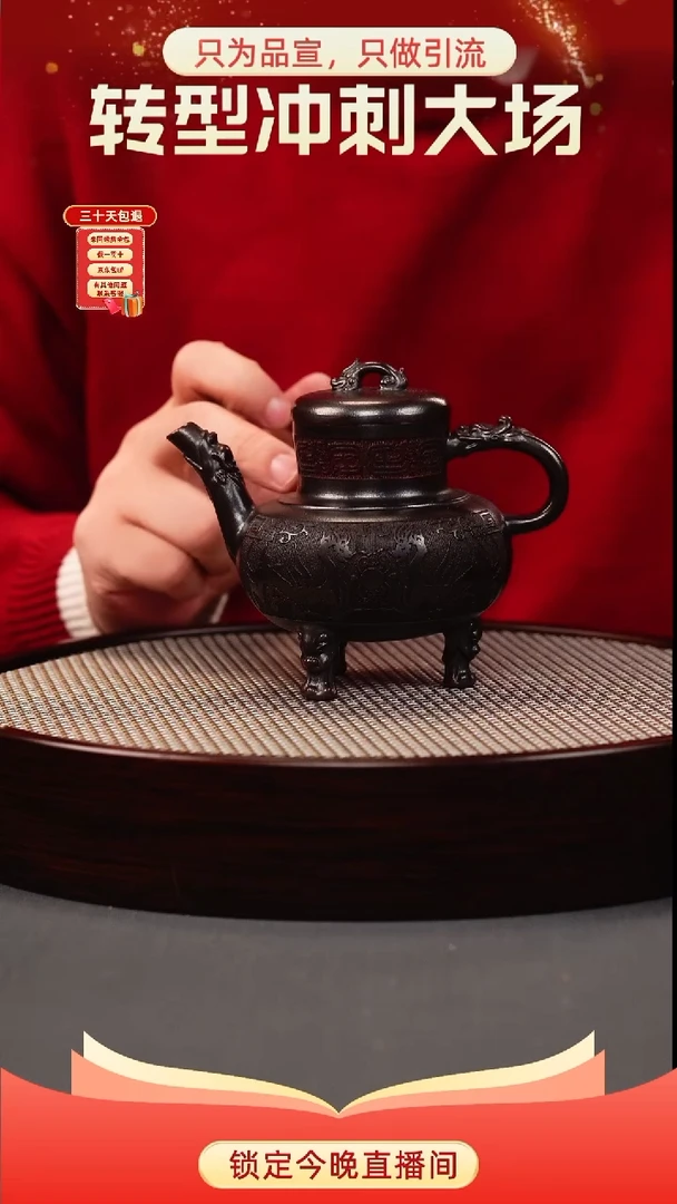 茶壶紫砂古乌泥 三足龙尊 刻绘