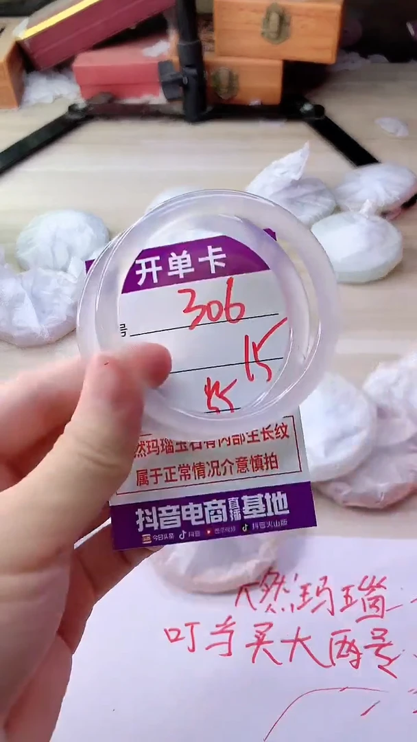 手镯玛瑙/玉髓未镶嵌306