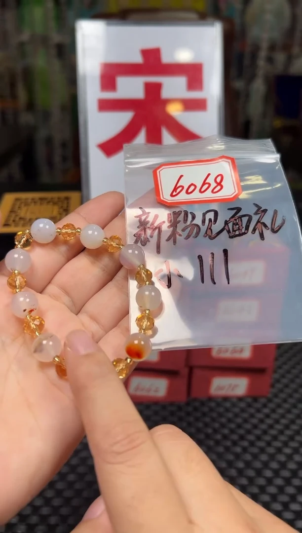 未镶嵌手串玛瑙/玉髓小*玛瑙手串