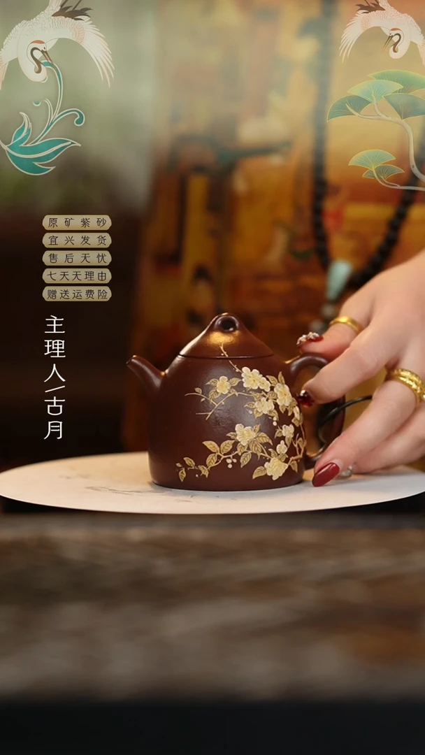 【闪购商品】C1065紫泥”茉莉花“秦权160cc