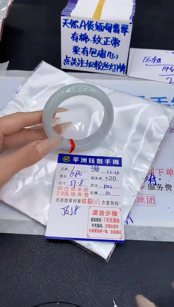 未镶嵌手镯翡翠1