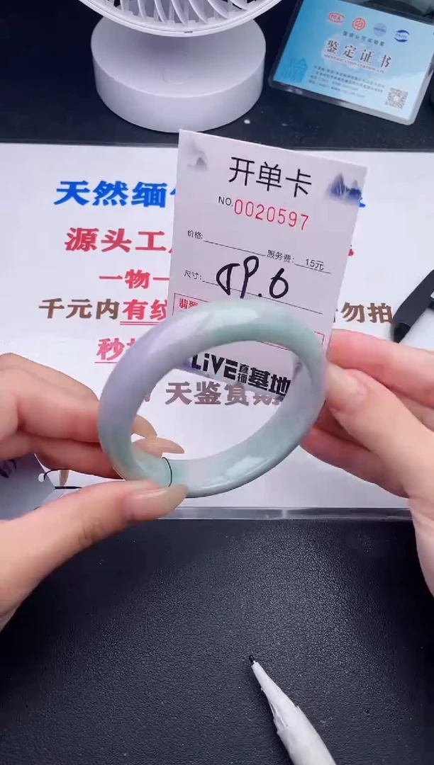 未镶嵌手镯翡翠97