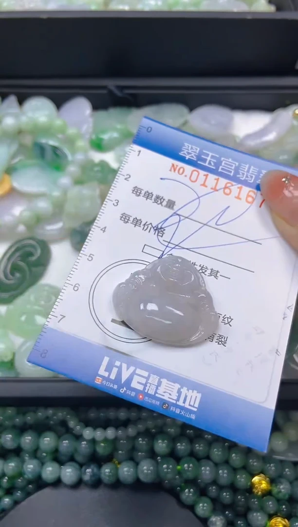 翡翠未镶嵌颈饰闪购0116167