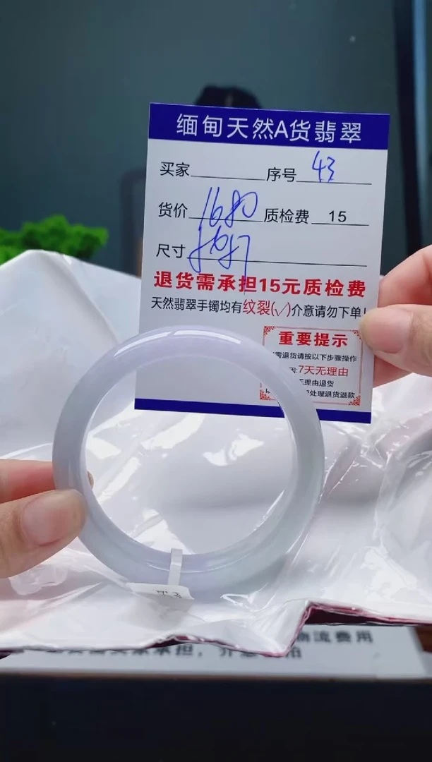 翡翠手镯未镶嵌43缅甸天然A货翡翠需包容瑕疵，介意慎拍
