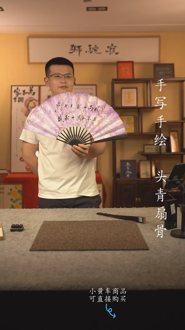 书法10寸扇子国潮书法摆件 编号乌木006