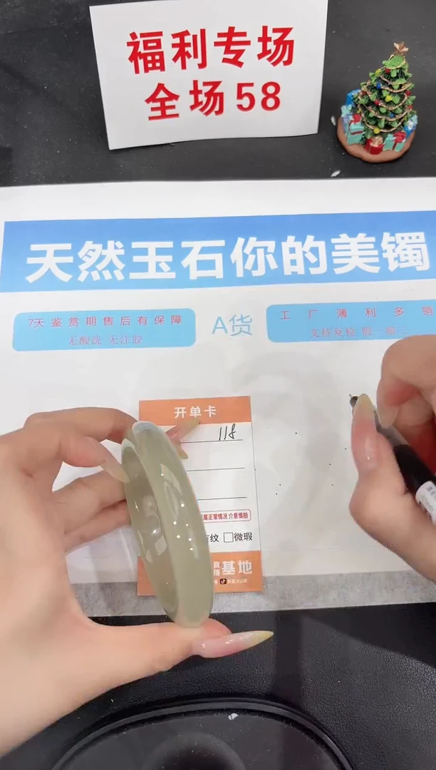 未镶嵌手镯石英质玉118-60.5