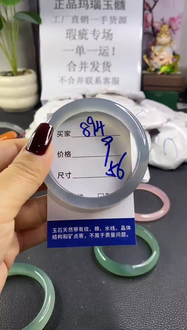 手镯玛瑙/玉髓未镶嵌894