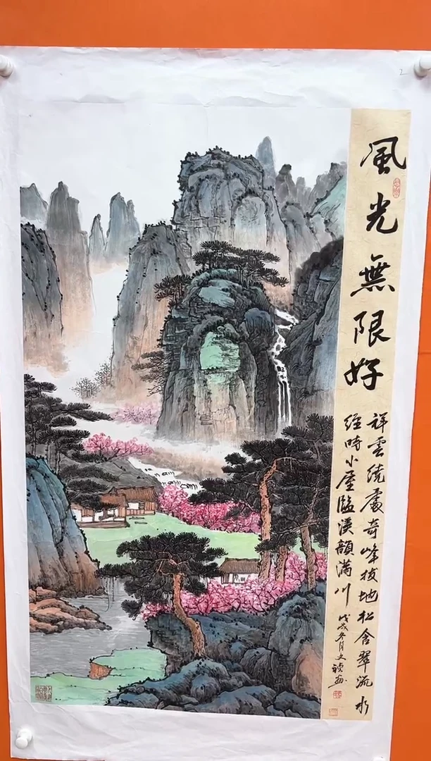 国画马文祯-书法/绘画2