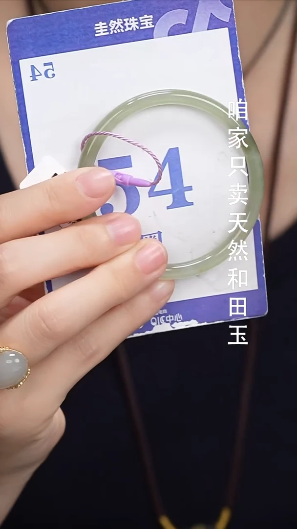 和田玉手镯未镶嵌0115