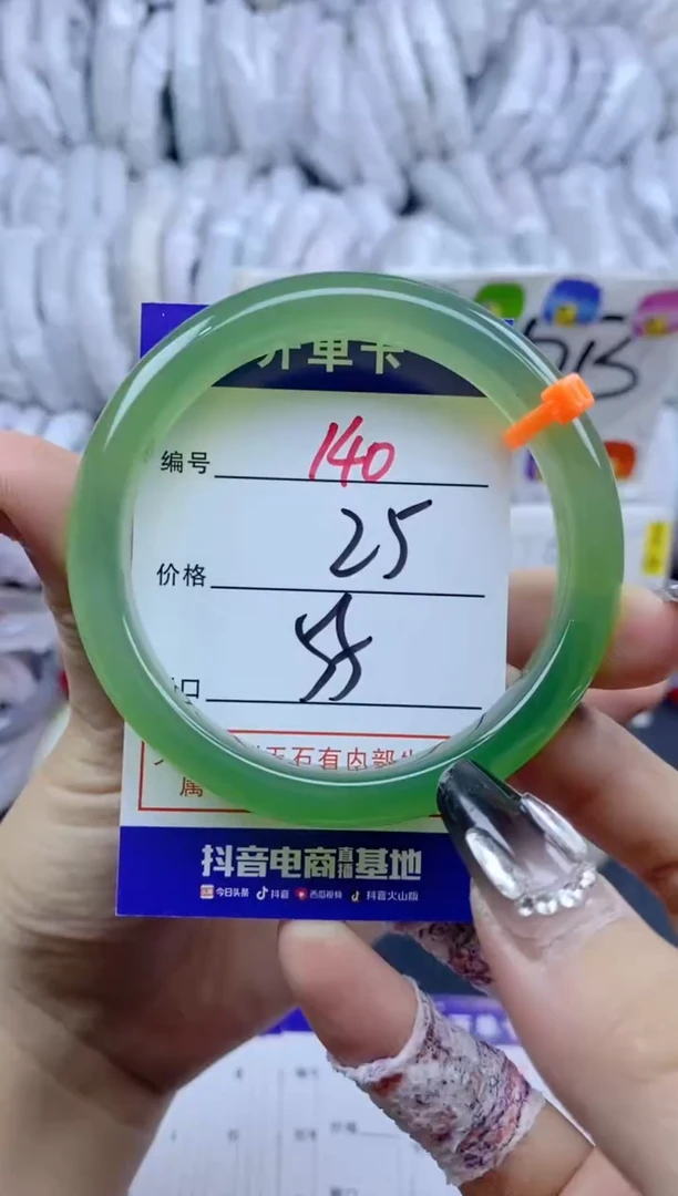 手镯玛瑙/玉髓合金140