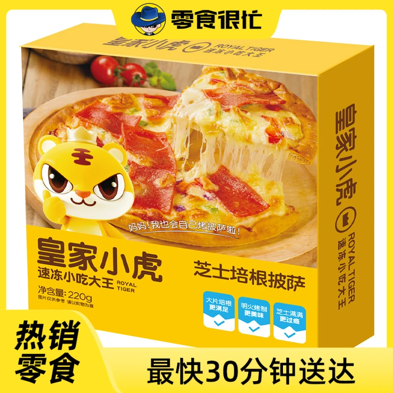 皇家小虎芝士培根披萨220g