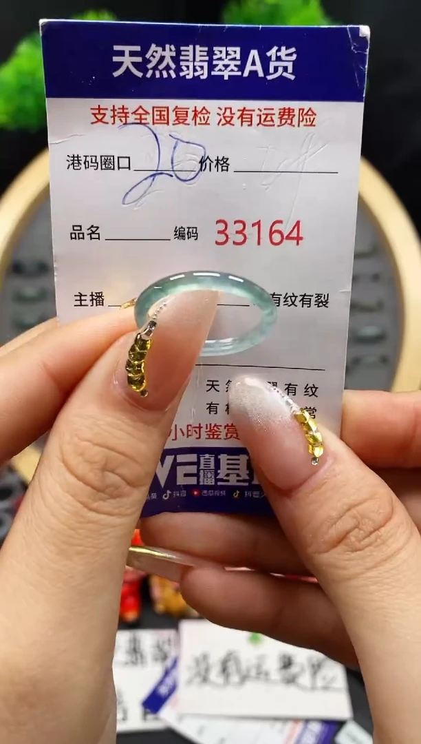 【闪购商品】翡翠戒指未镶嵌天然翡翠戒圈3164