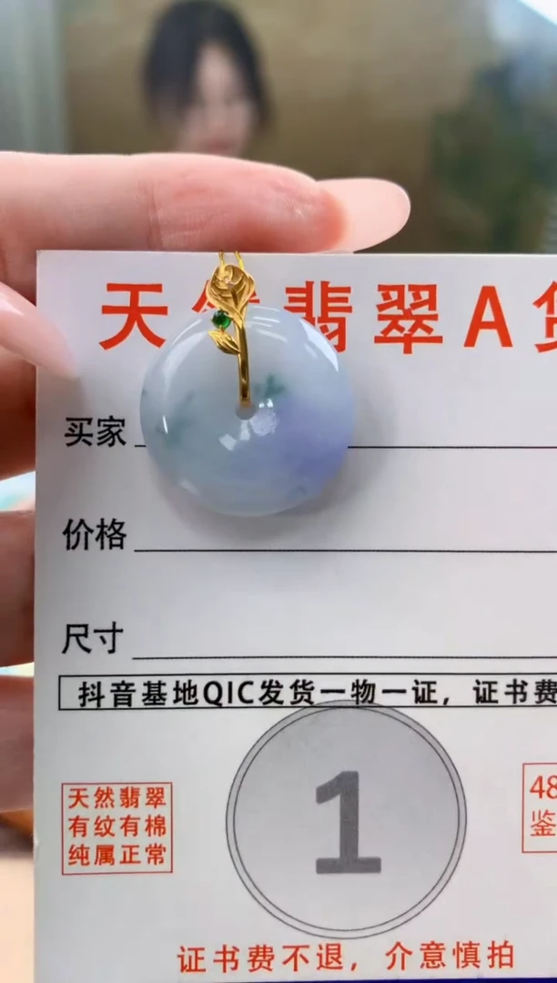 颈饰18K金镶嵌翡翠天然A货翡翠挂件
