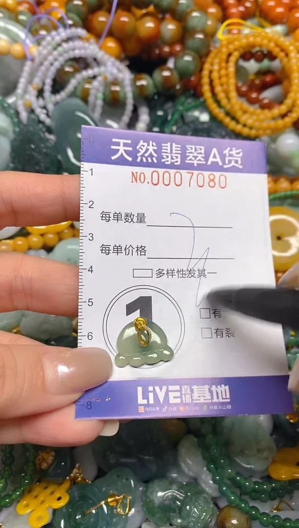 颈饰未镶嵌翡翠闪购0007080