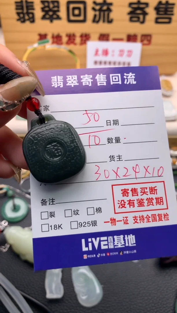 【闪购商品】和田玉颈饰未镶嵌210120036