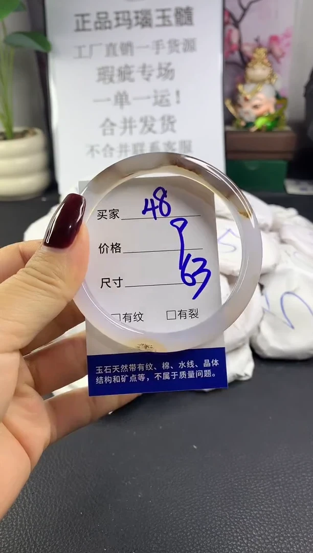手镯玛瑙/玉髓未镶嵌48