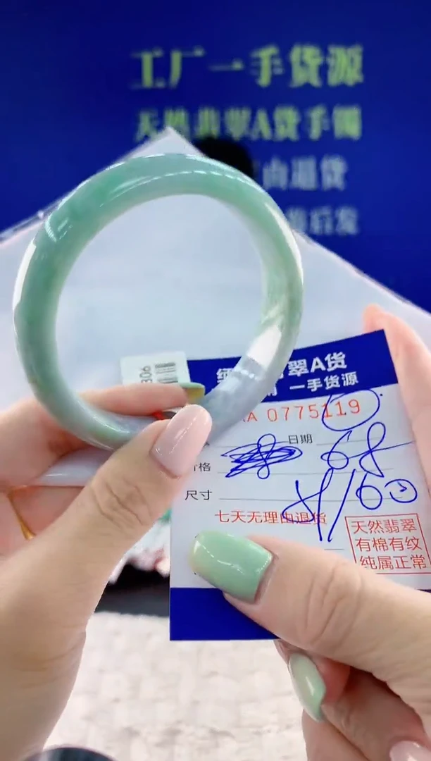 翡翠手镯未镶嵌19天然翡翠A货