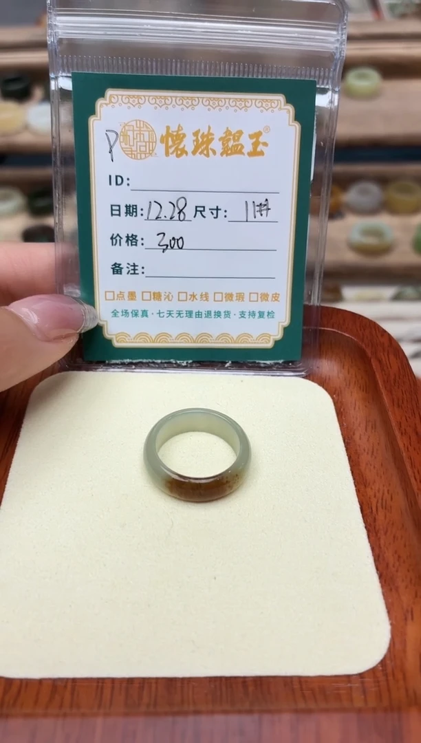 未镶嵌戒圈和田玉༺****༻11号