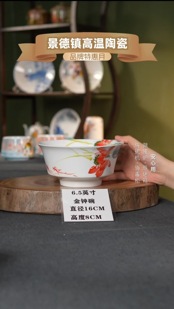 瓷景德镇高温手绘6.5英寸金钟碗莲莲有鱼