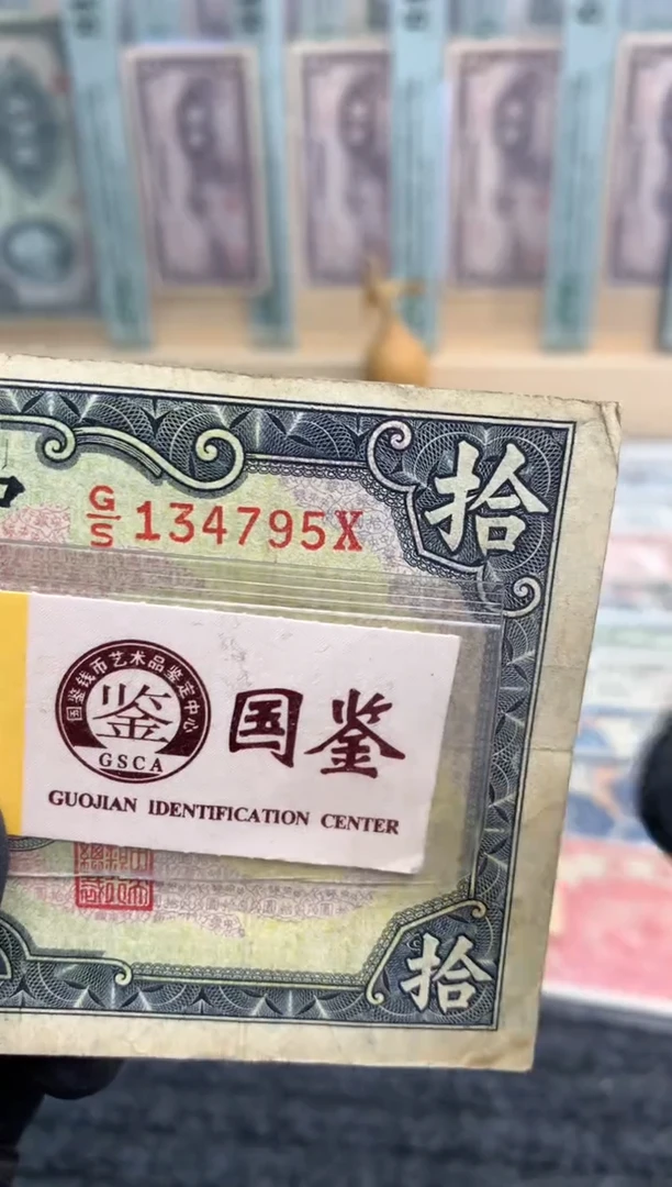 【闪购商品】纸134795  面值10元