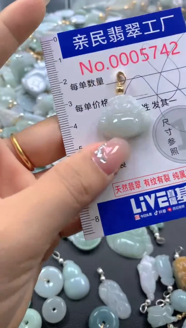 颈饰未镶嵌翡翠5742
