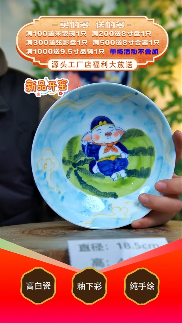 其他白泥景德镇手工手绘陶瓷【食品级】