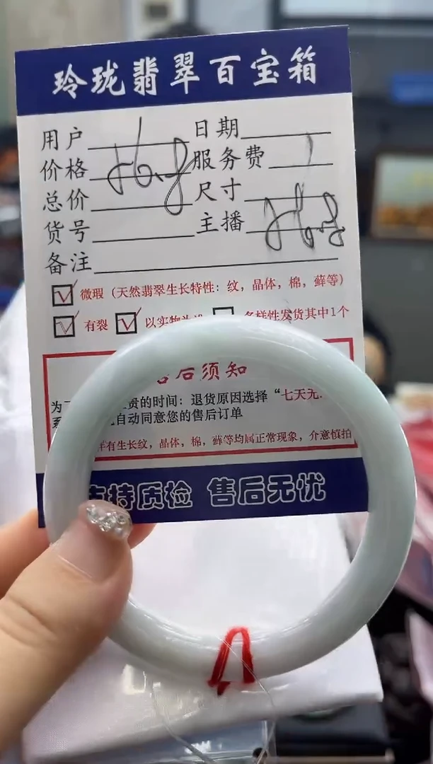 【闪购商品】翡翠手镯未镶嵌0498530739有纹裂