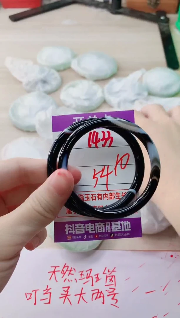 玛瑙/玉髓手镯未镶嵌1433