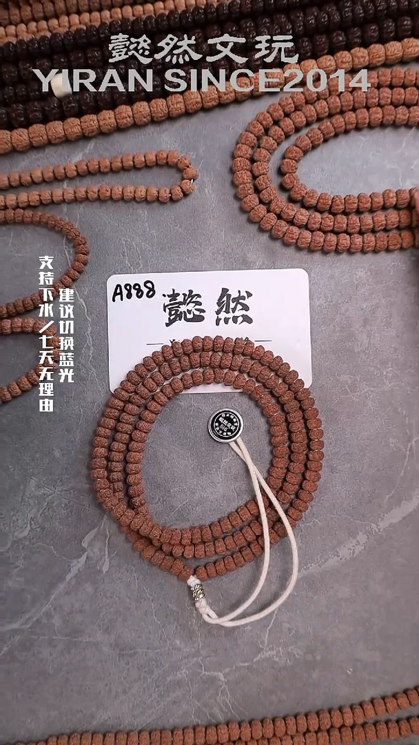 手串金刚菩提?****?地表平细108