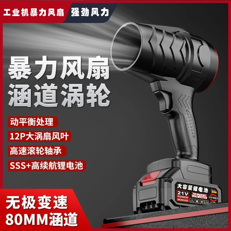 大功率强力锂电暴风机工业用吹水除尘除雪小型吹风机